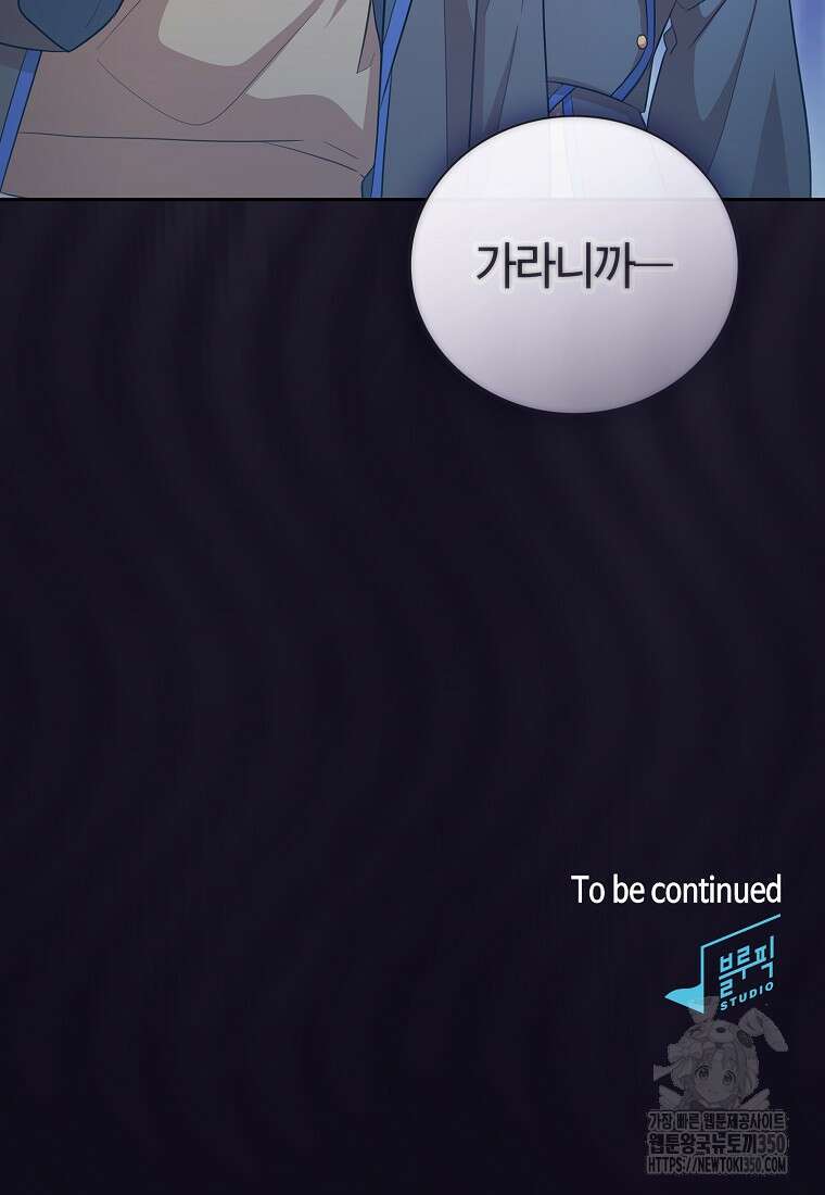 마법학교 마법사로 살아가는 법 109화 125