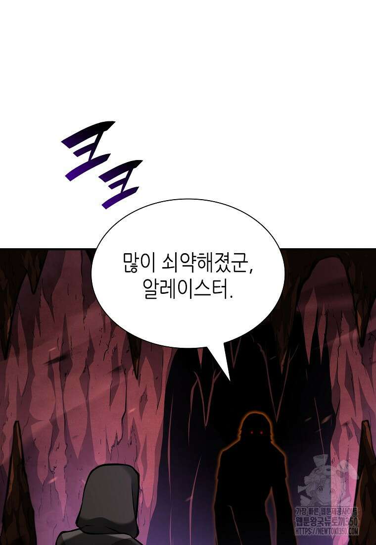 회귀했는데 FFF급 부두술사 90화 21