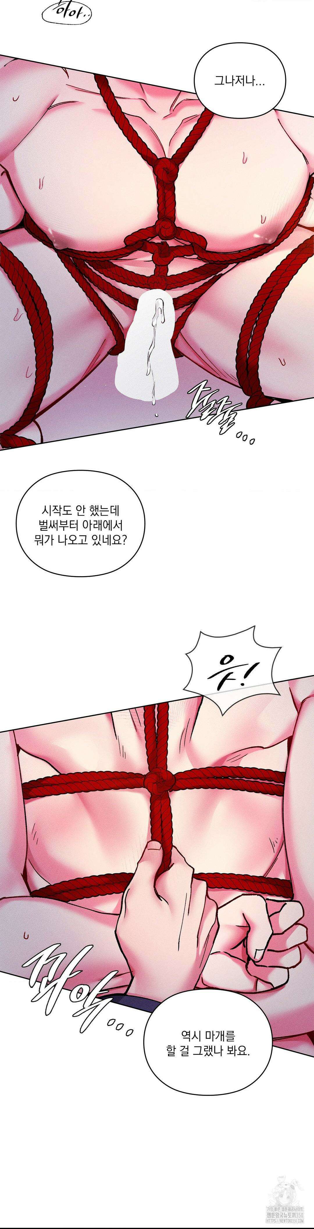 덤벨 같이 들래요 23화 3