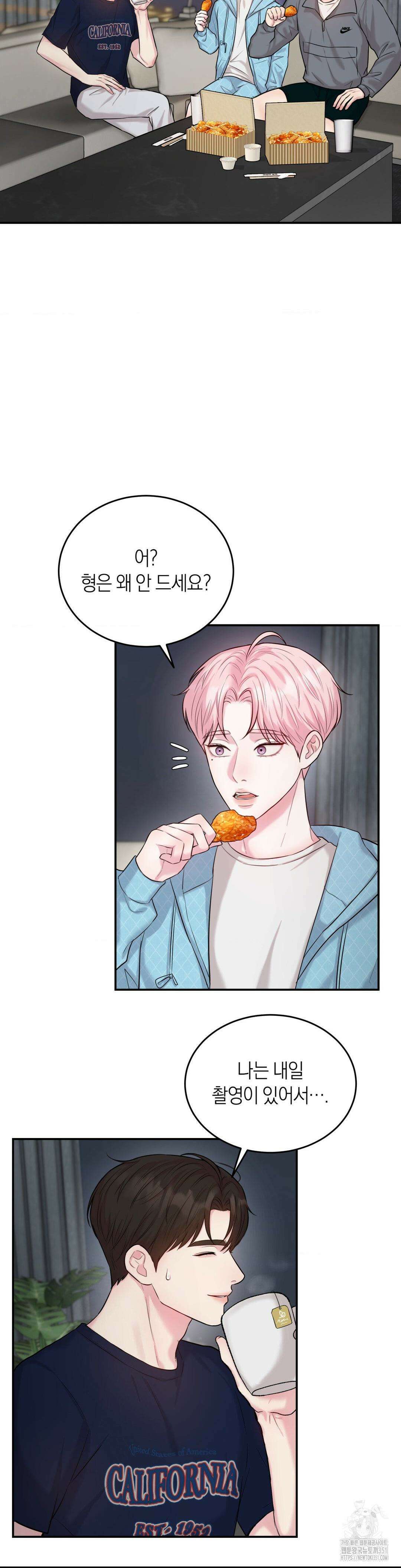 러브레미디 13화 2