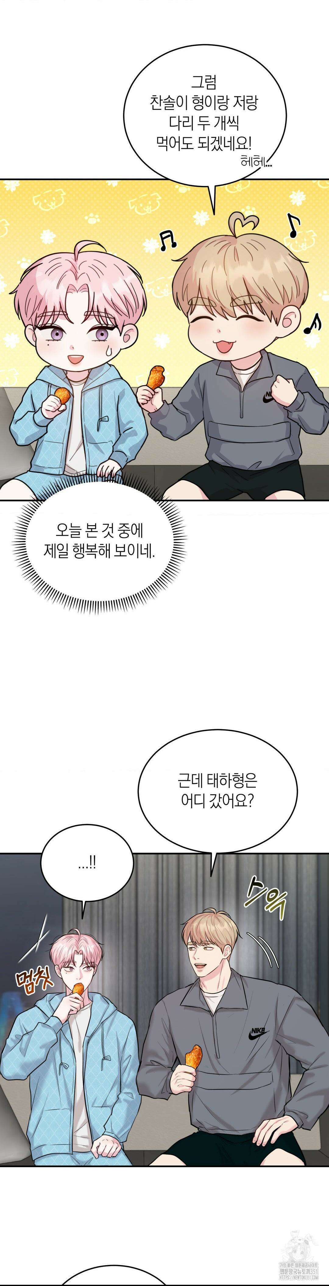 러브레미디 13화 3