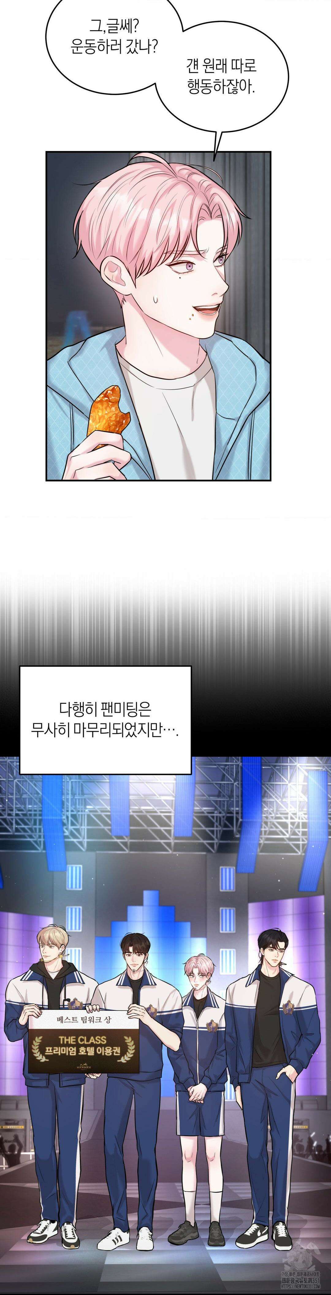 러브레미디 13화 4