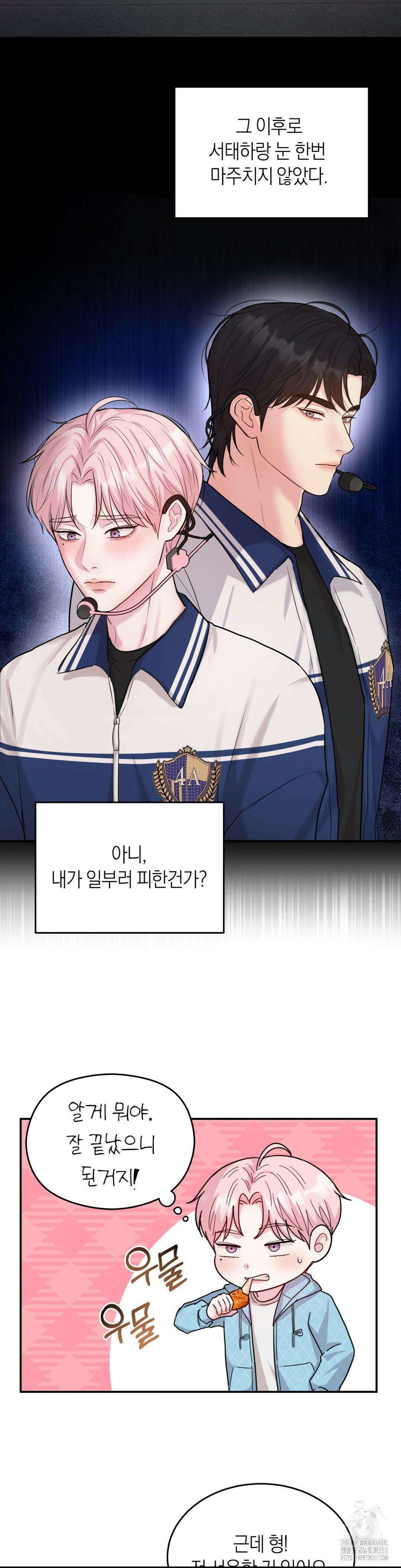 러브레미디 13화 5