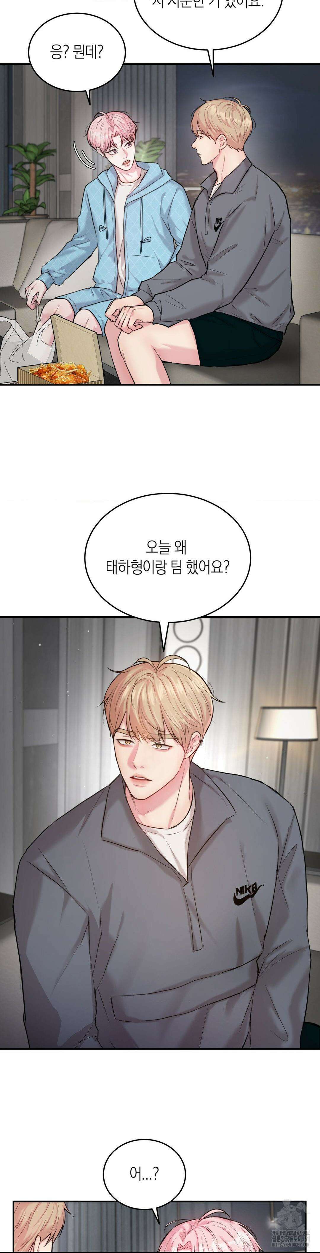 러브레미디 13화 6