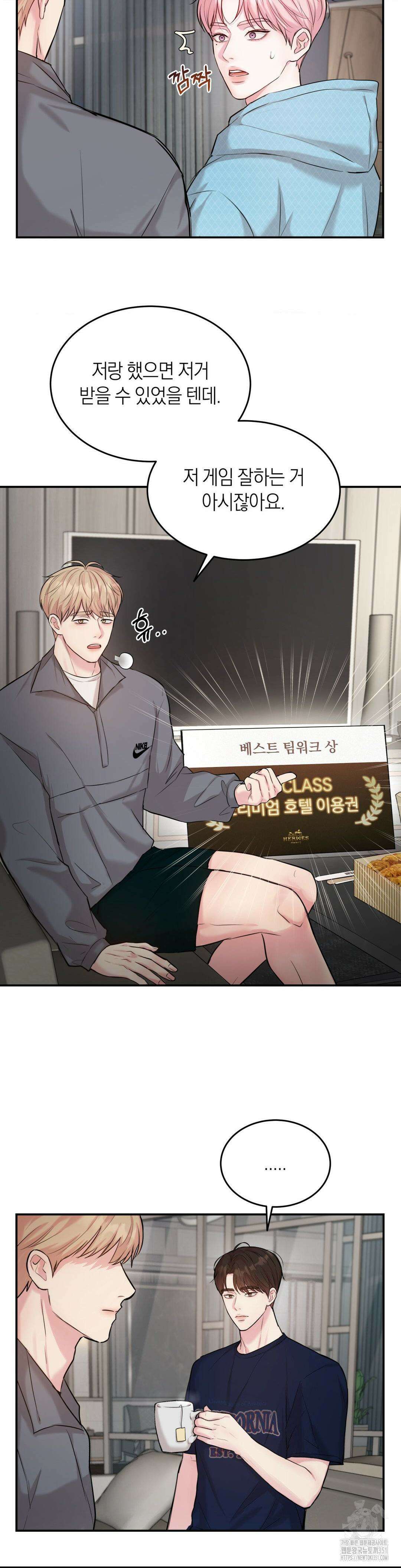 러브레미디 13화 7
