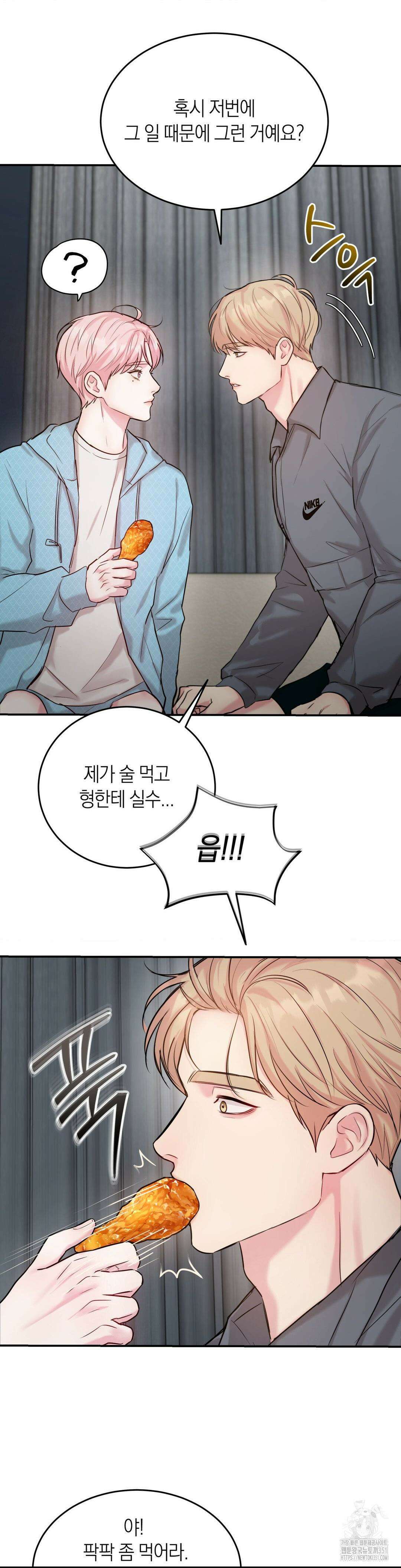 러브레미디 13화 8