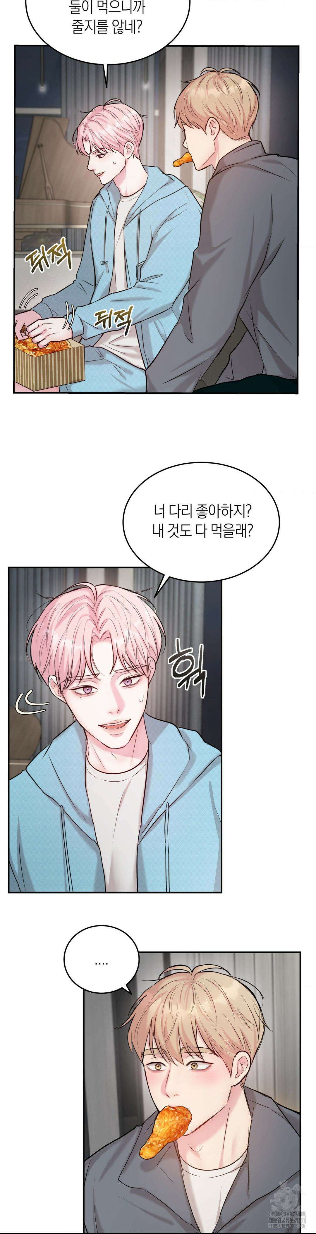 러브레미디 13화 9