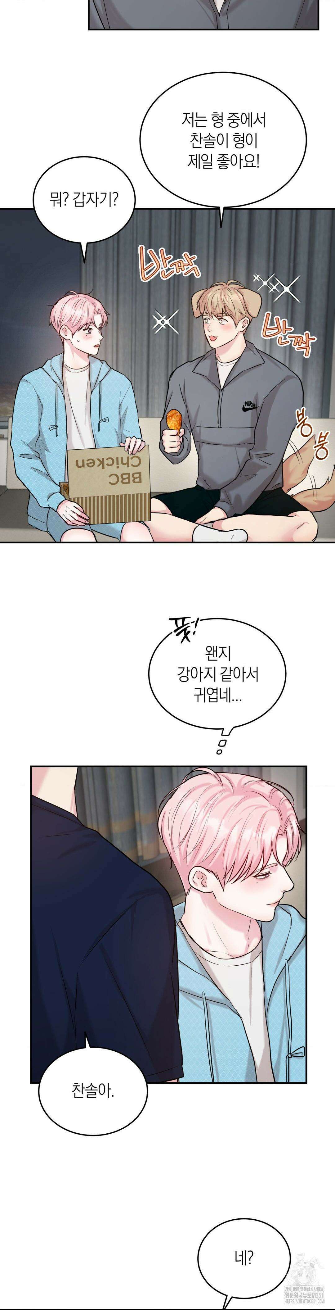 러브레미디 13화 10