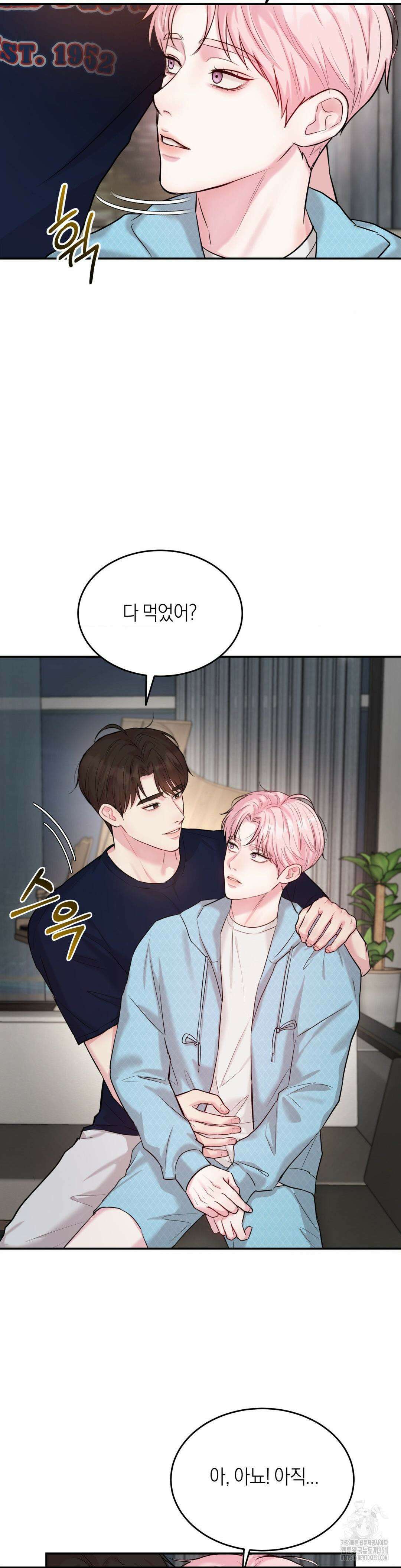 러브레미디 13화 11