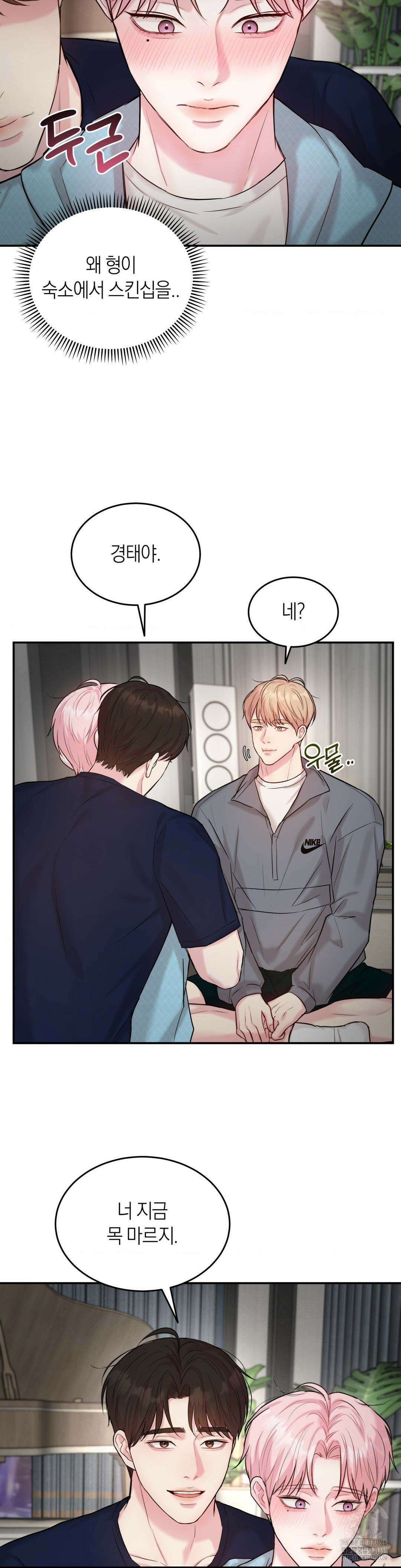 러브레미디 13화 13