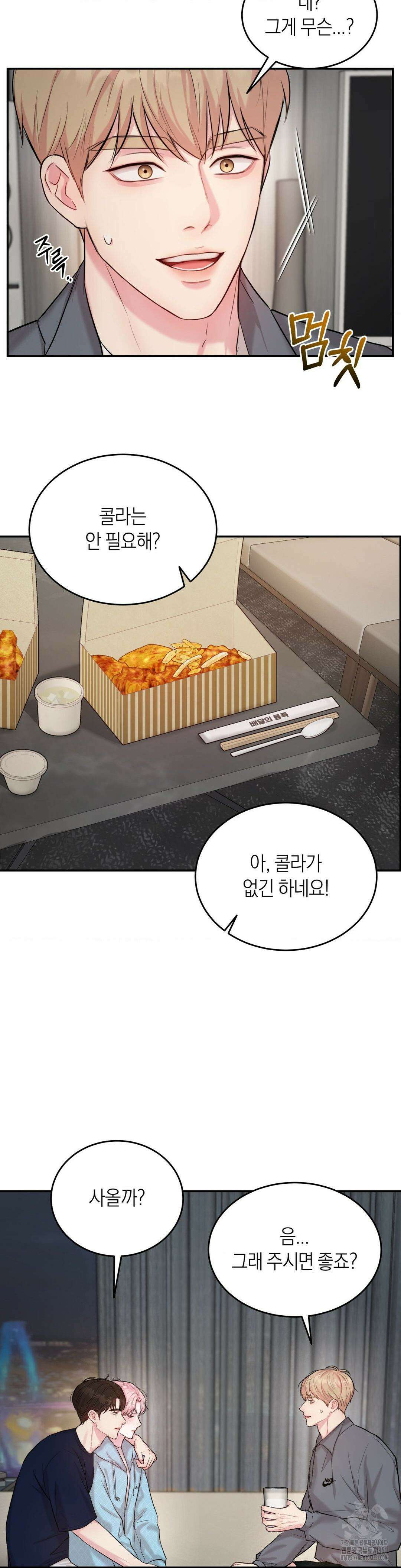 러브레미디 13화 15