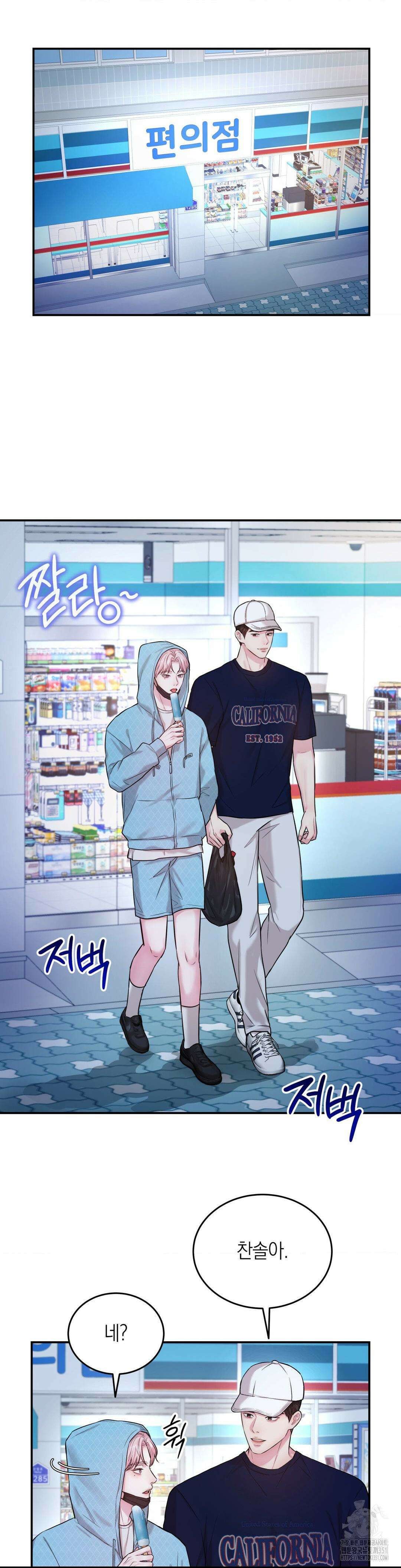 러브레미디 13화 20