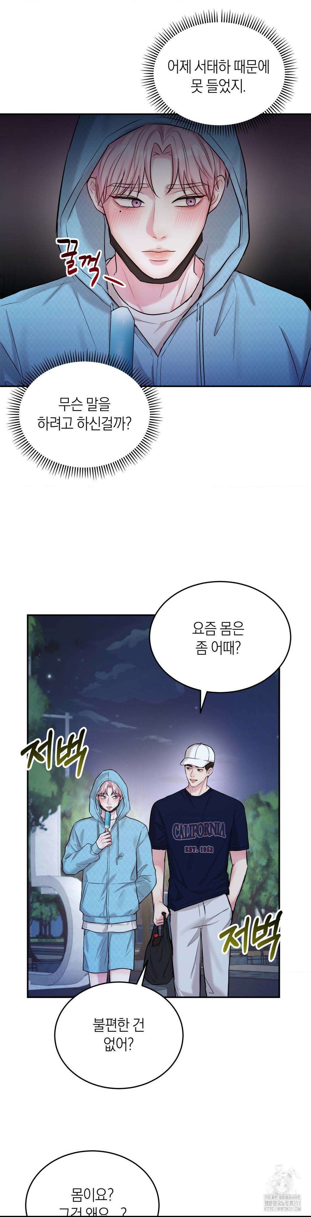 러브레미디 13화 22