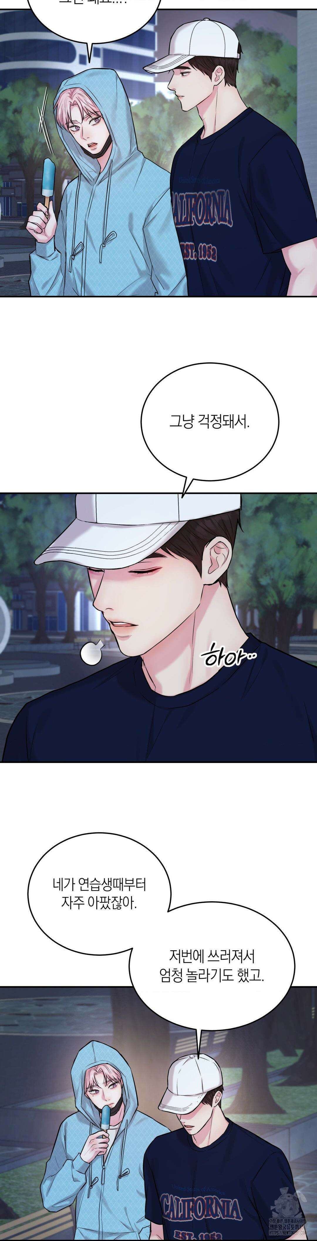 러브레미디 13화 23