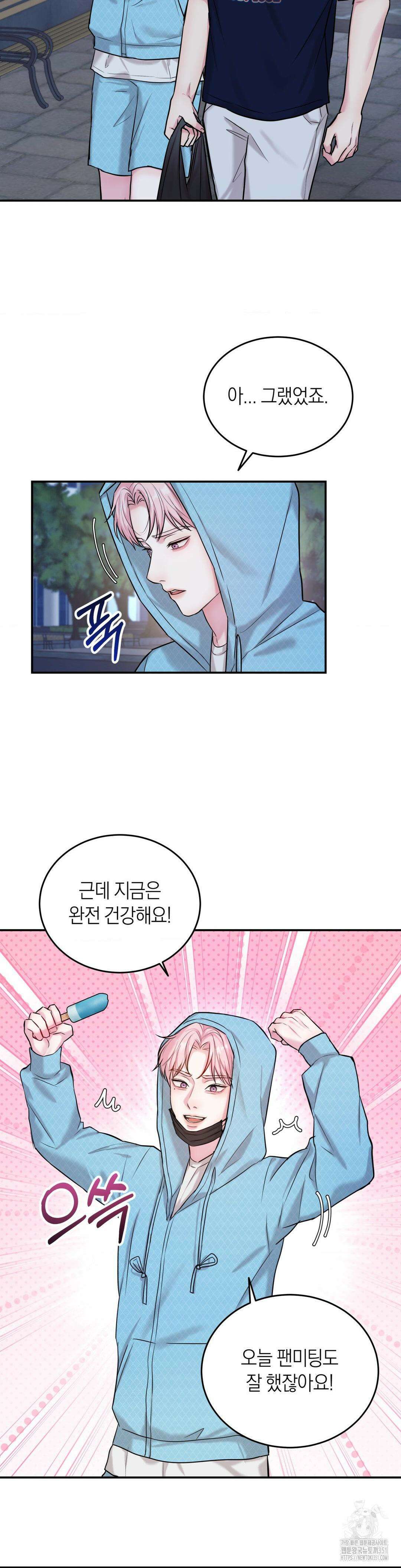 러브레미디 13화 24