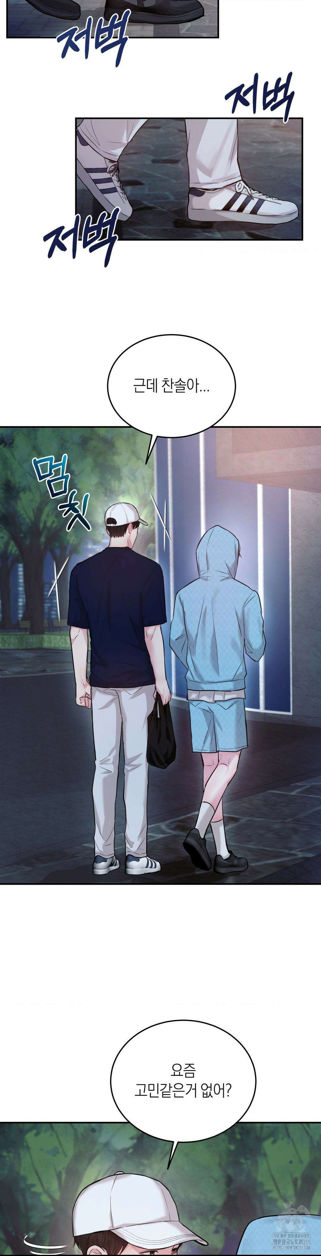 러브레미디 13화 26