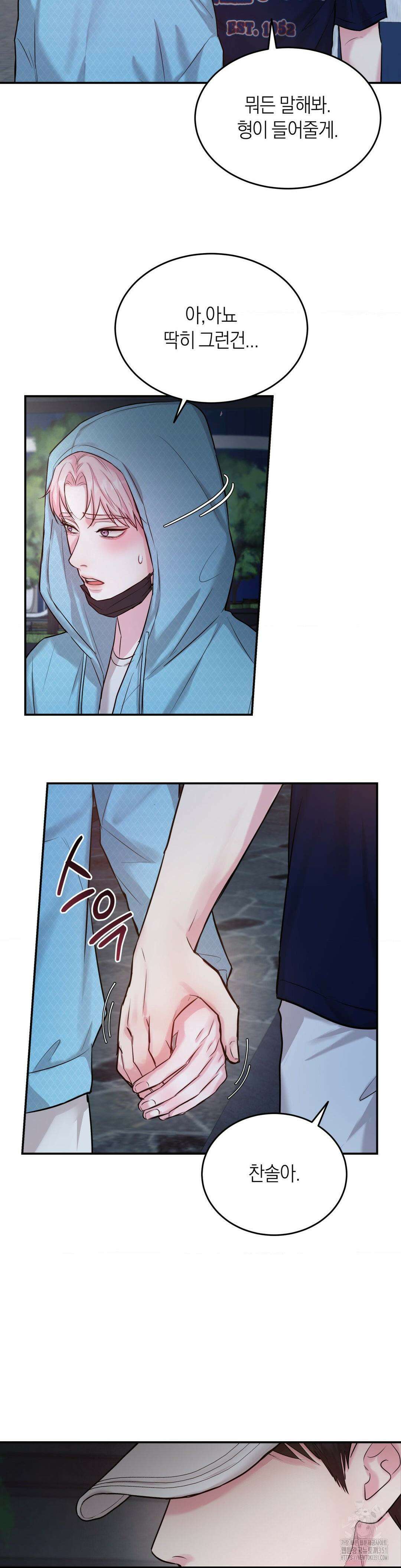 러브레미디 13화 28