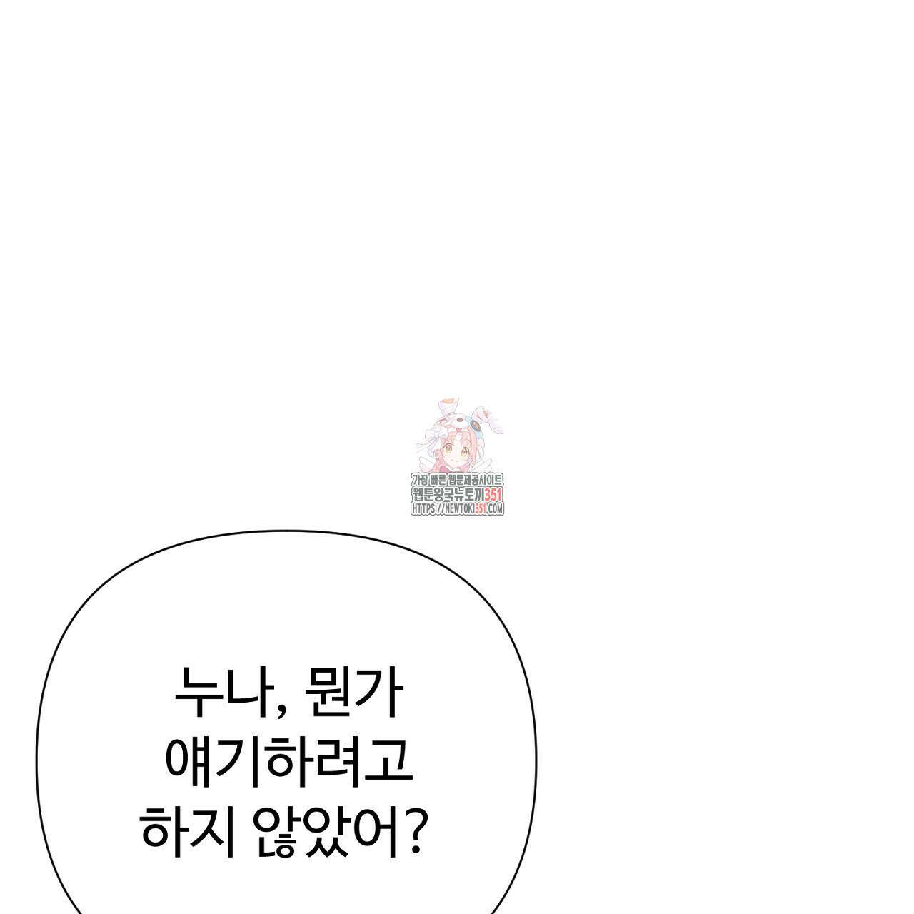 위험한 39화 1