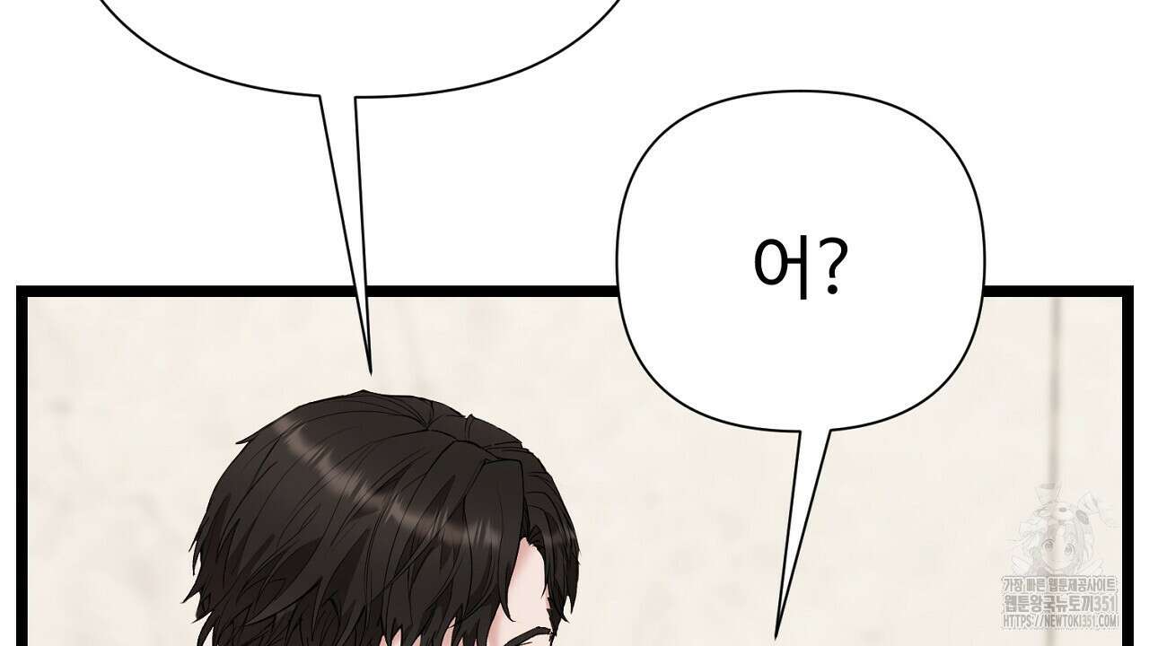 위험한 39화 2