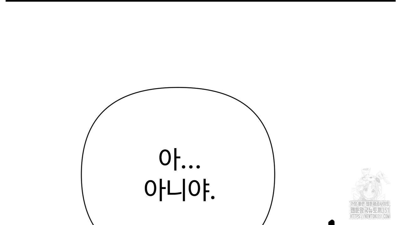 위험한 39화 4