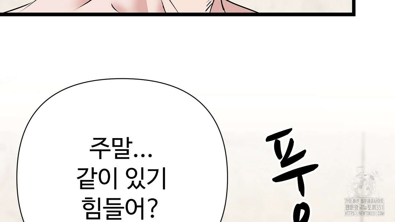 위험한 39화 8