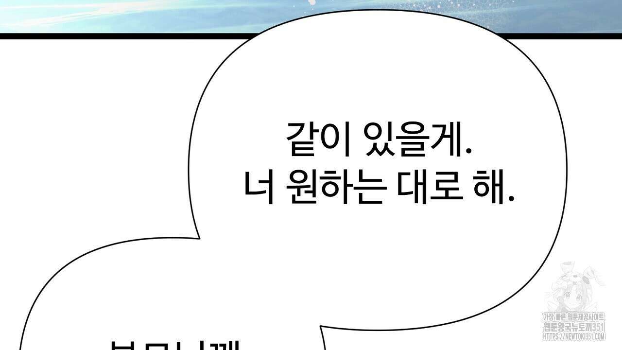 위험한 39화 10
