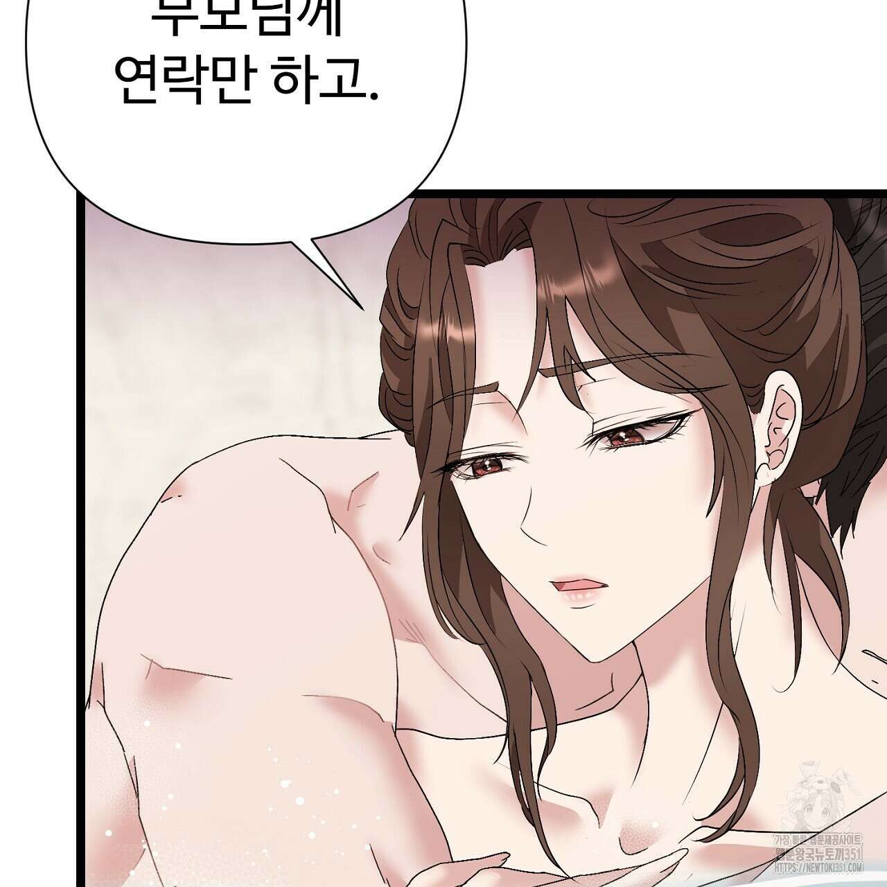 위험한 39화 11