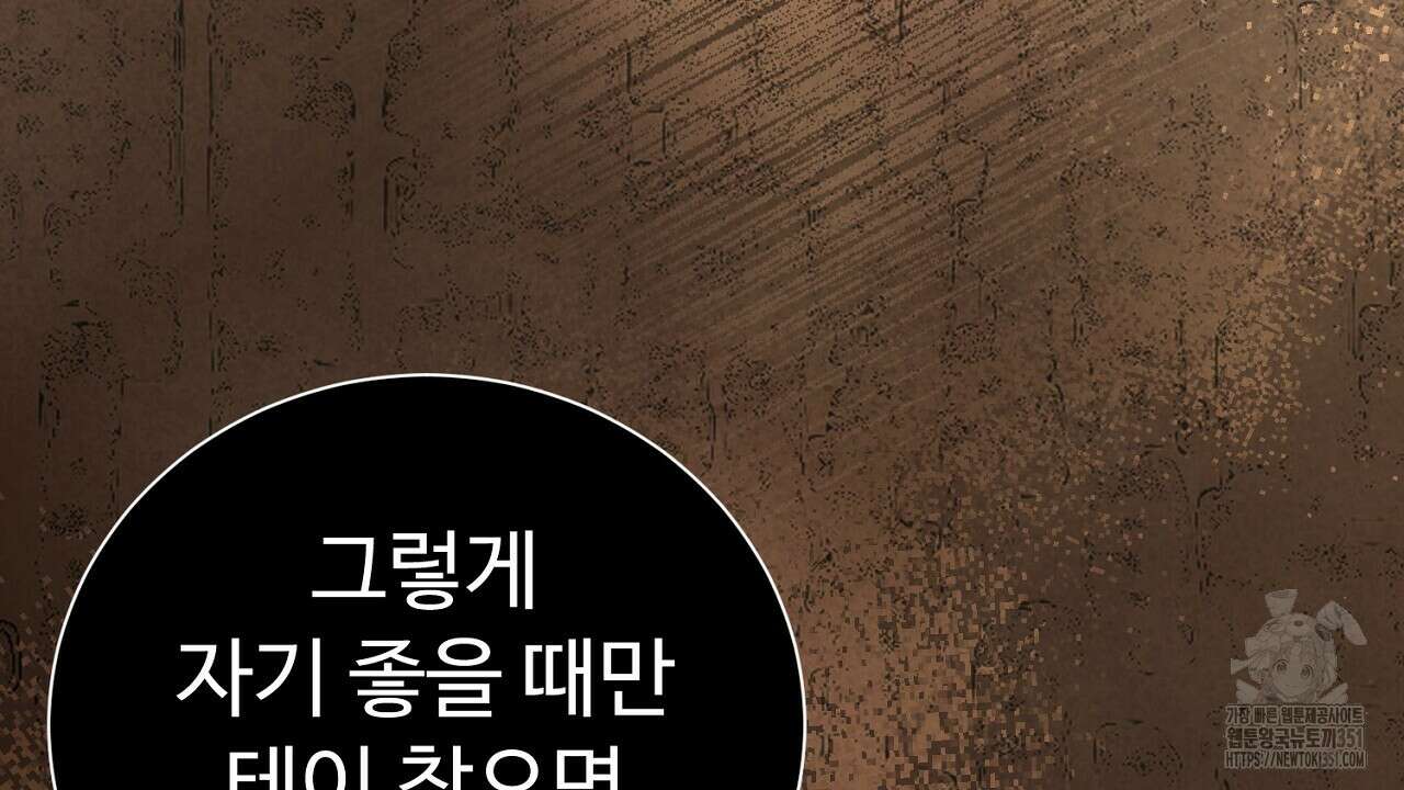 위험한 39화 18