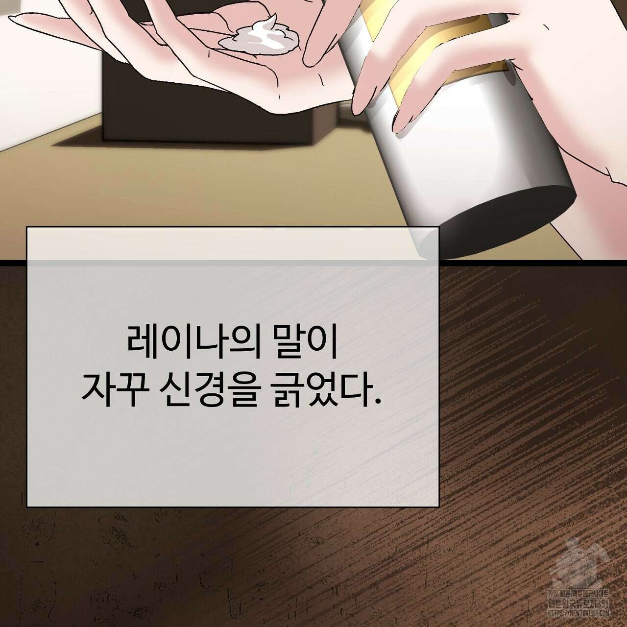 위험한 39화 21