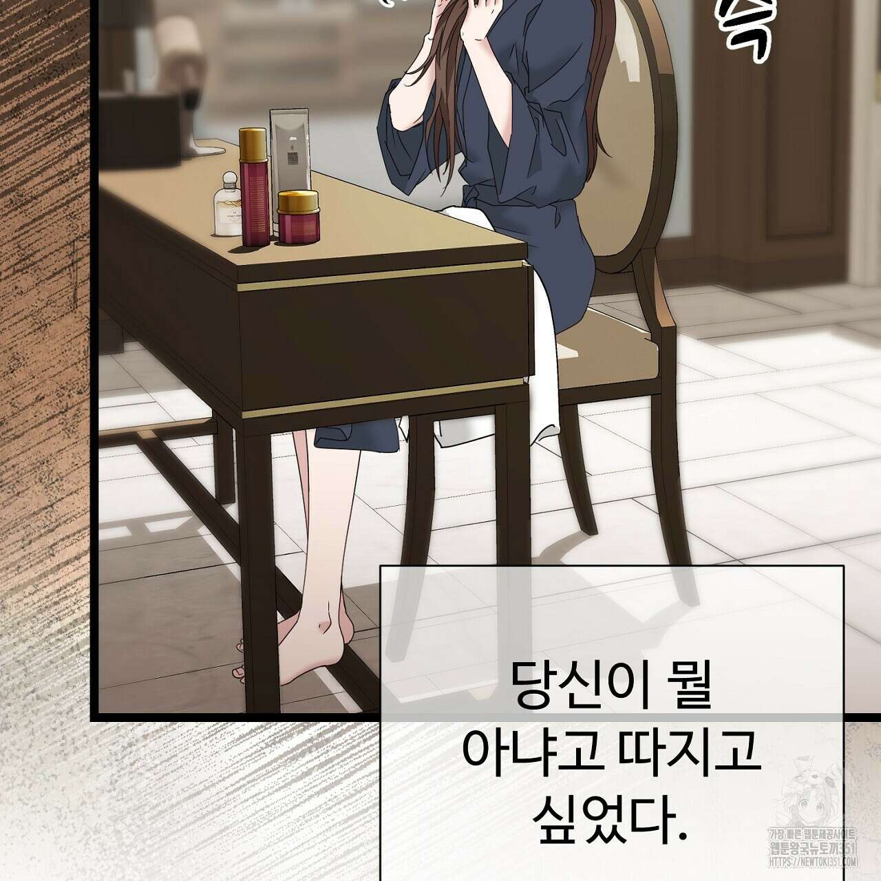 위험한 39화 23
