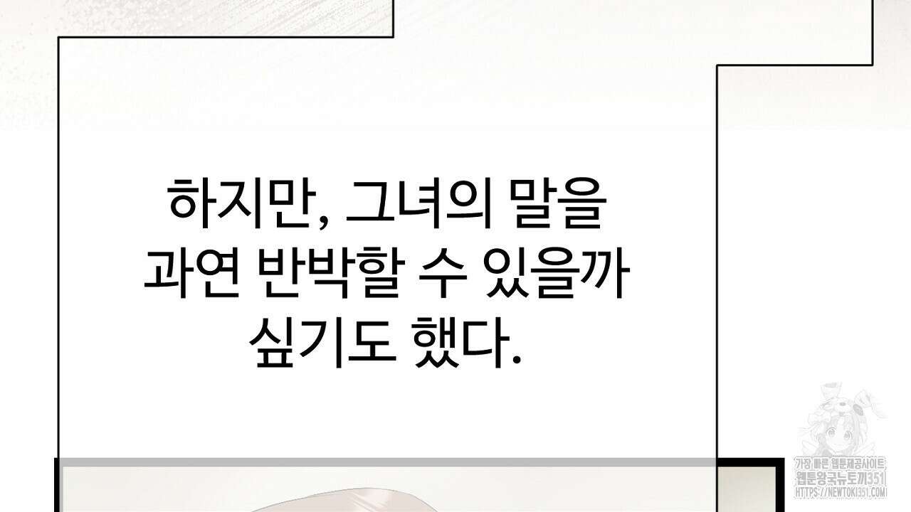 위험한 39화 24