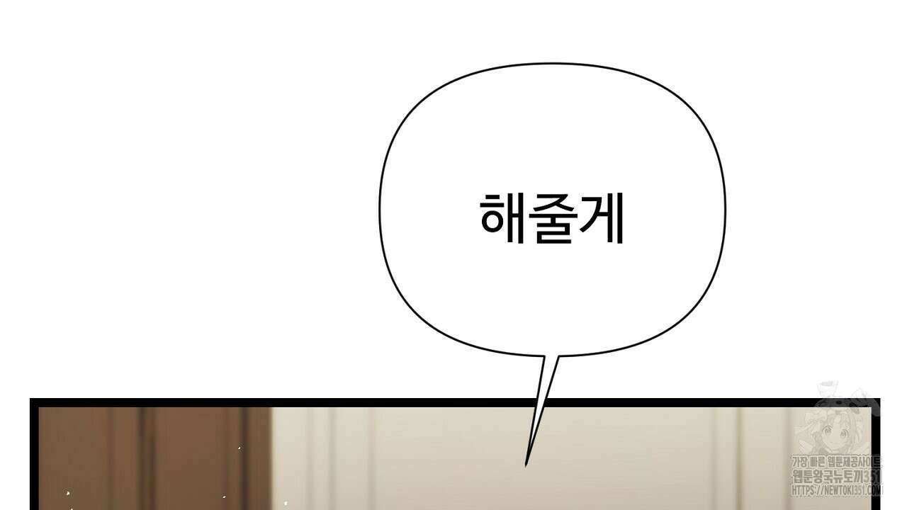 위험한 39화 26