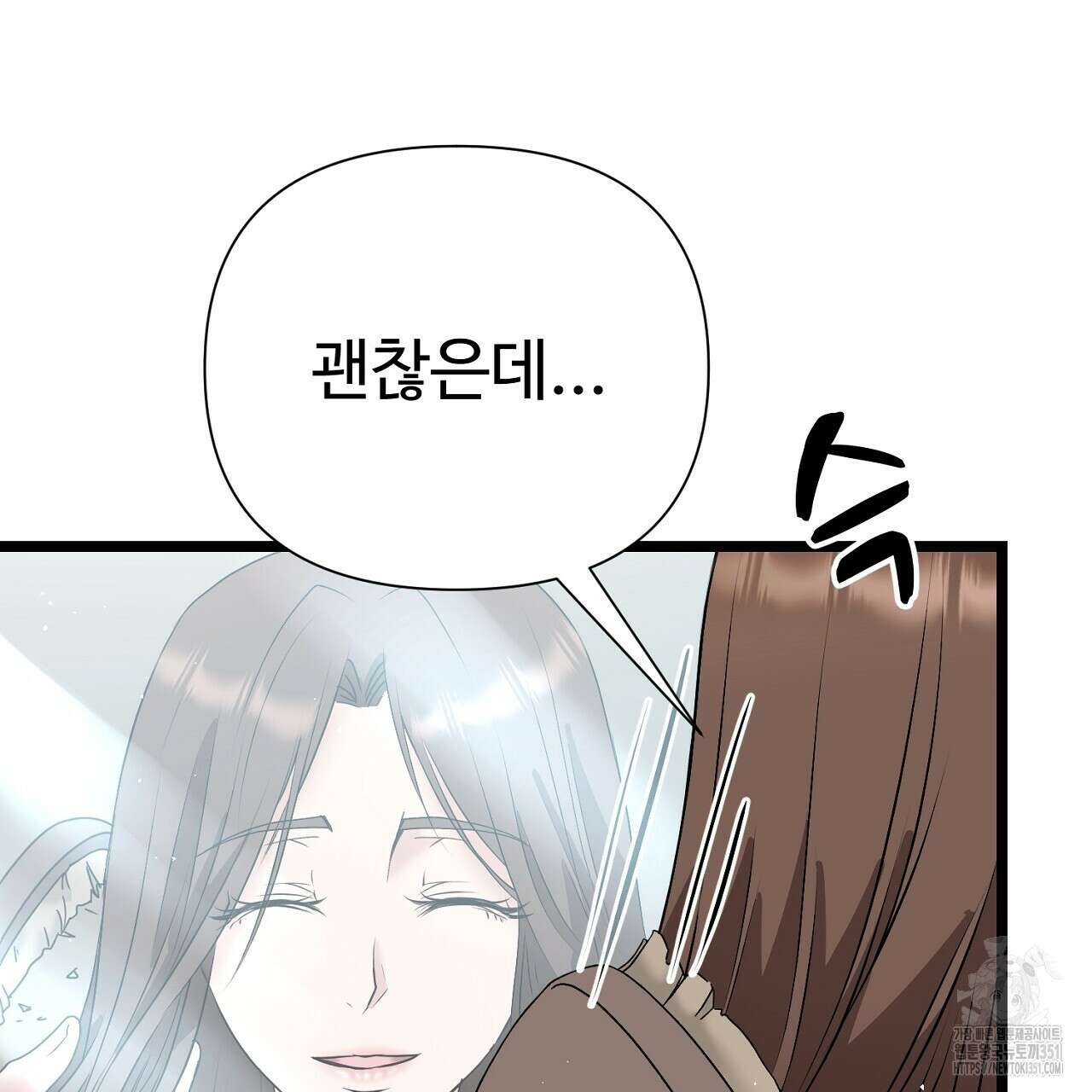 위험한 39화 29