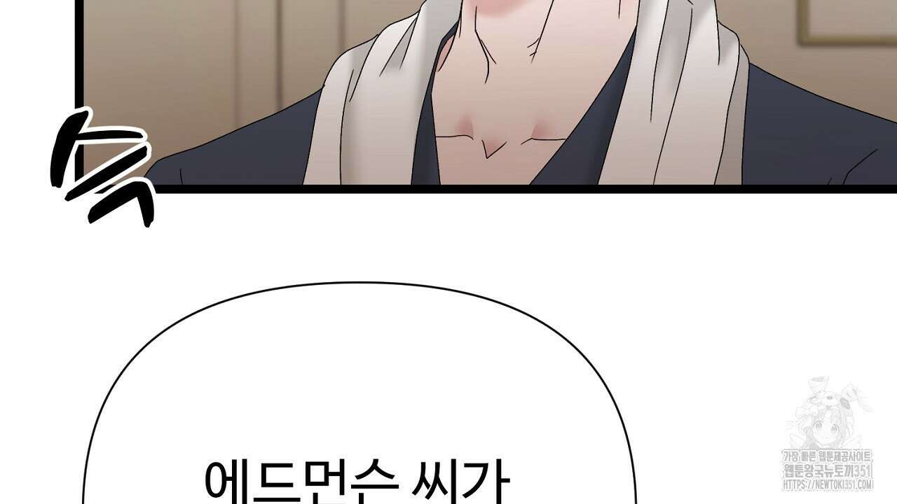 위험한 39화 33