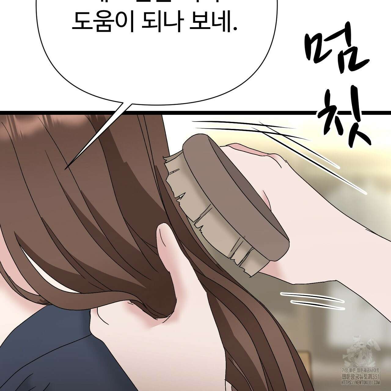 위험한 39화 34