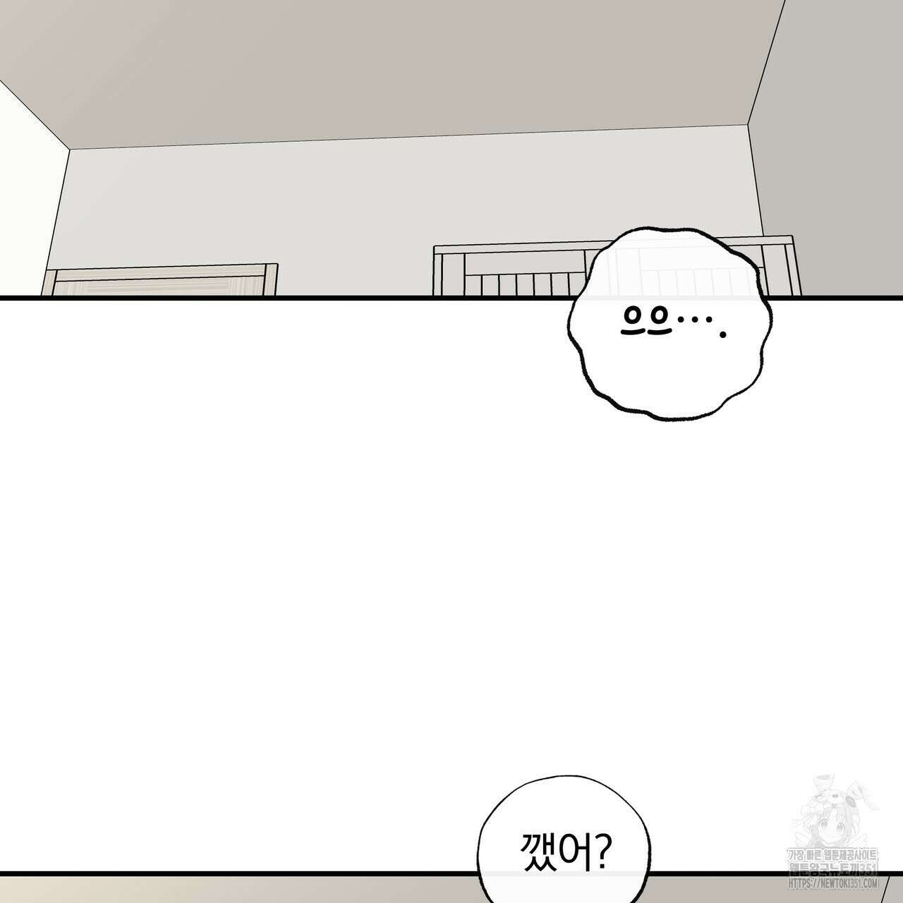 킵 어스 투게더 24화 2