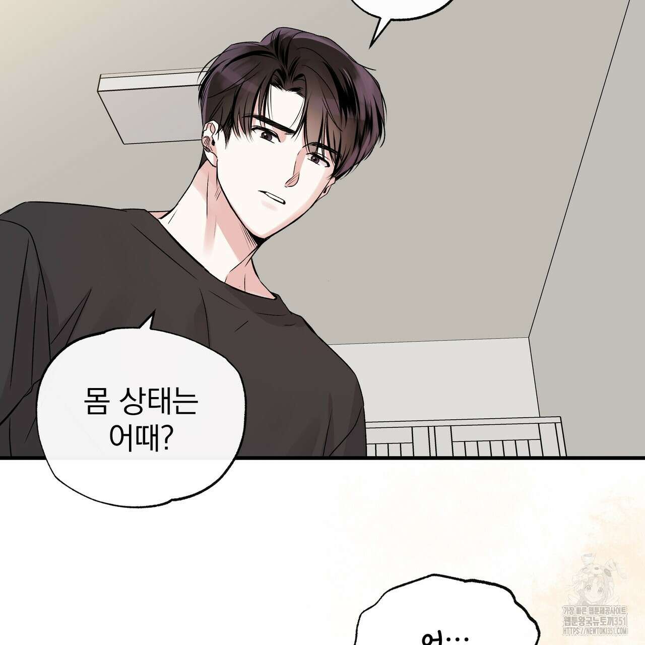 킵 어스 투게더 24화 3