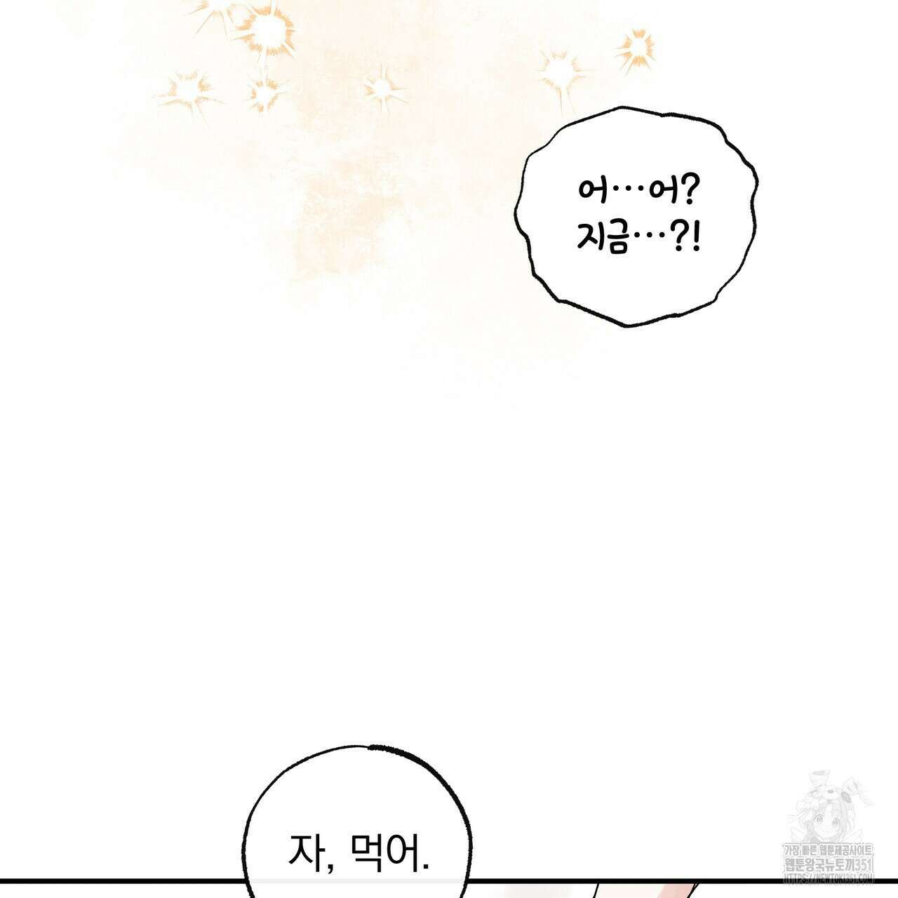 킵 어스 투게더 24화 5