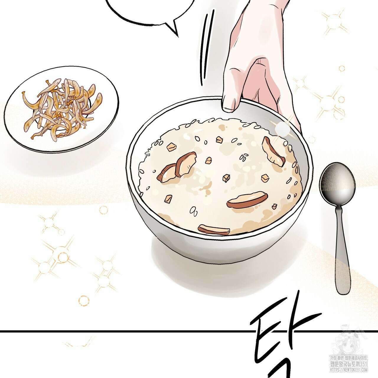 킵 어스 투게더 24화 6