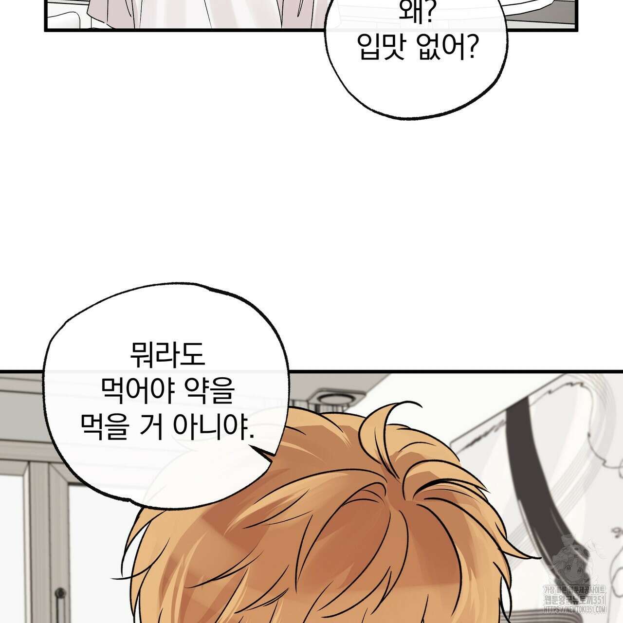 킵 어스 투게더 24화 9
