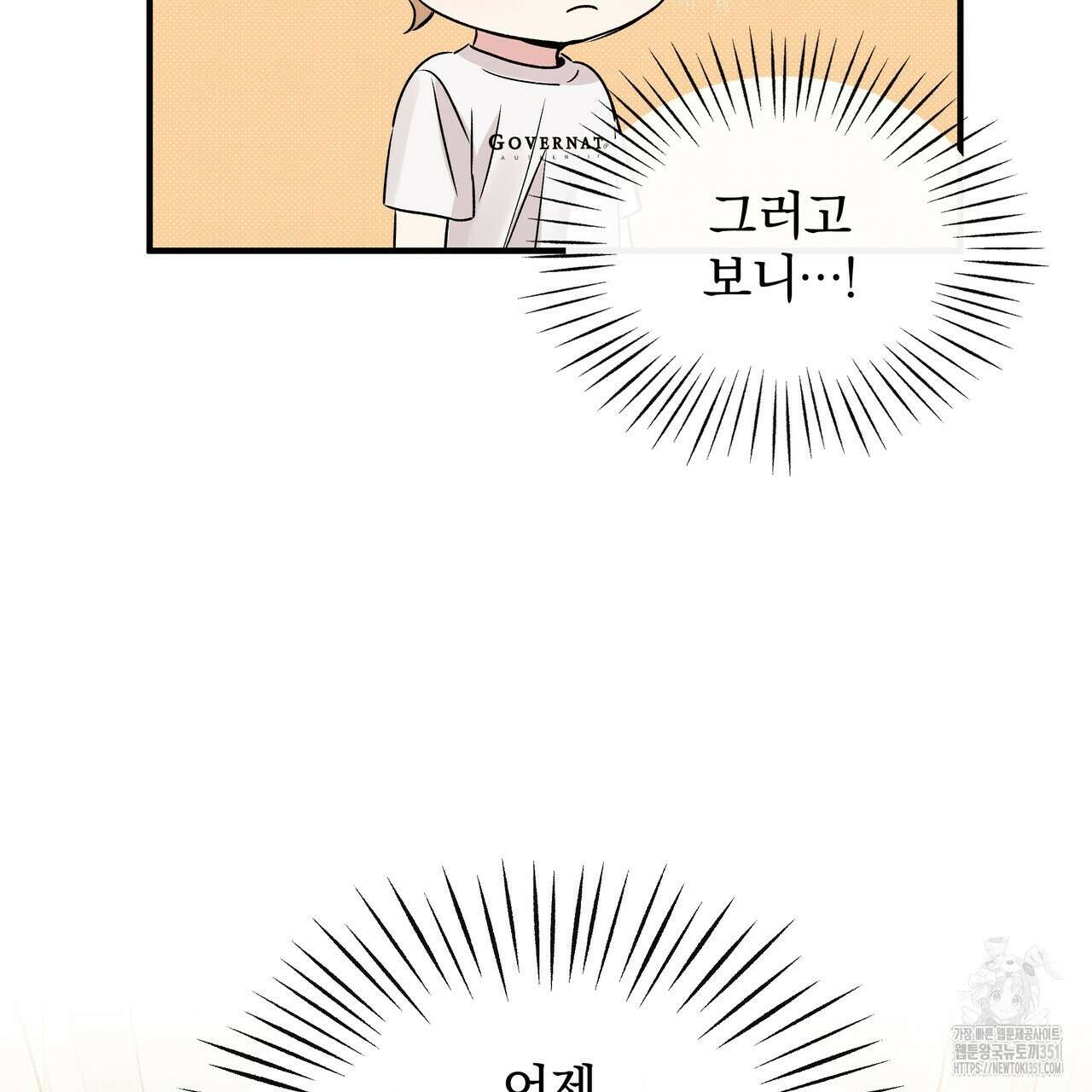 킵 어스 투게더 24화 12