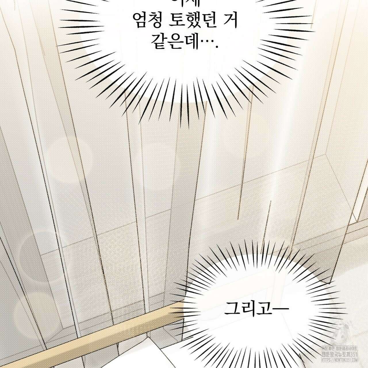 킵 어스 투게더 24화 13