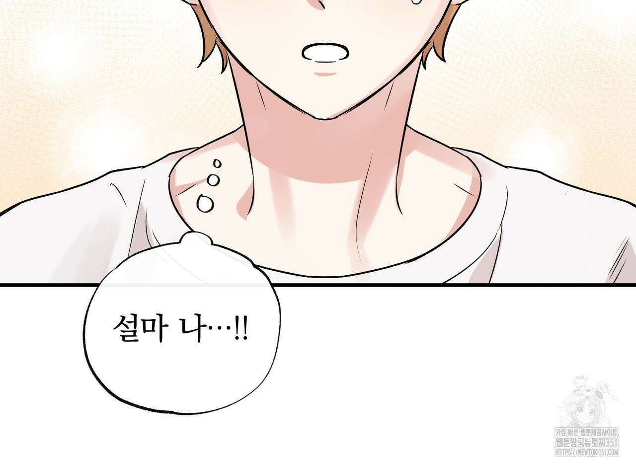 킵 어스 투게더 24화 16