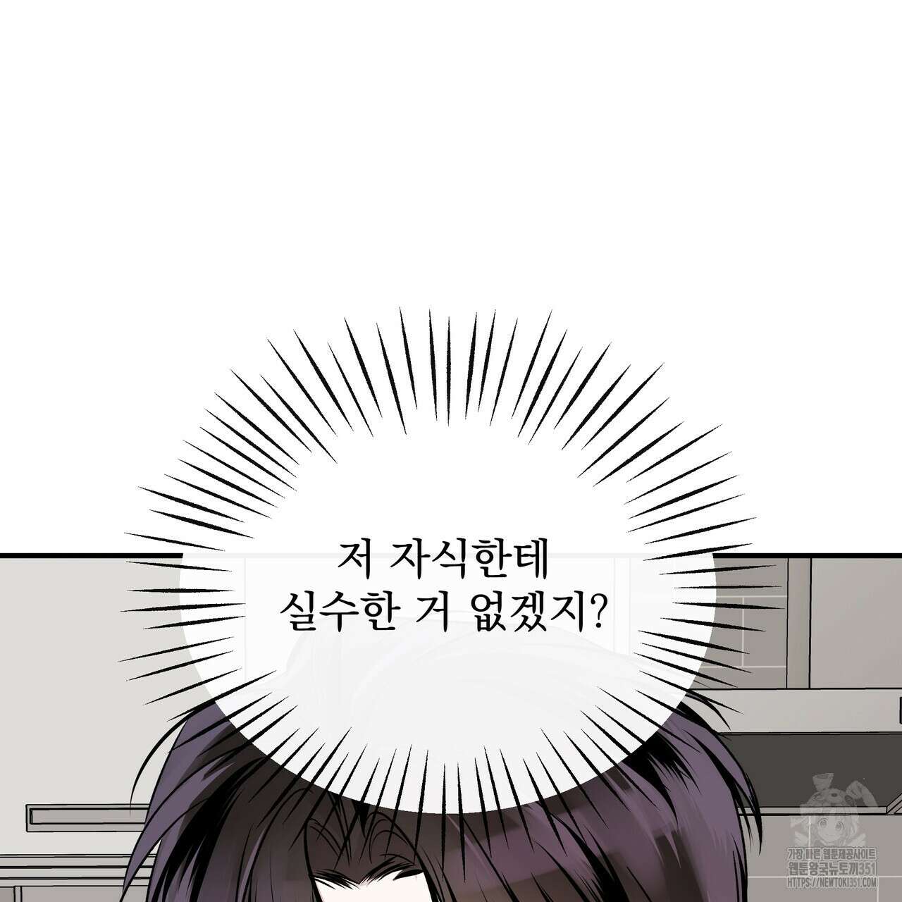 킵 어스 투게더 24화 17