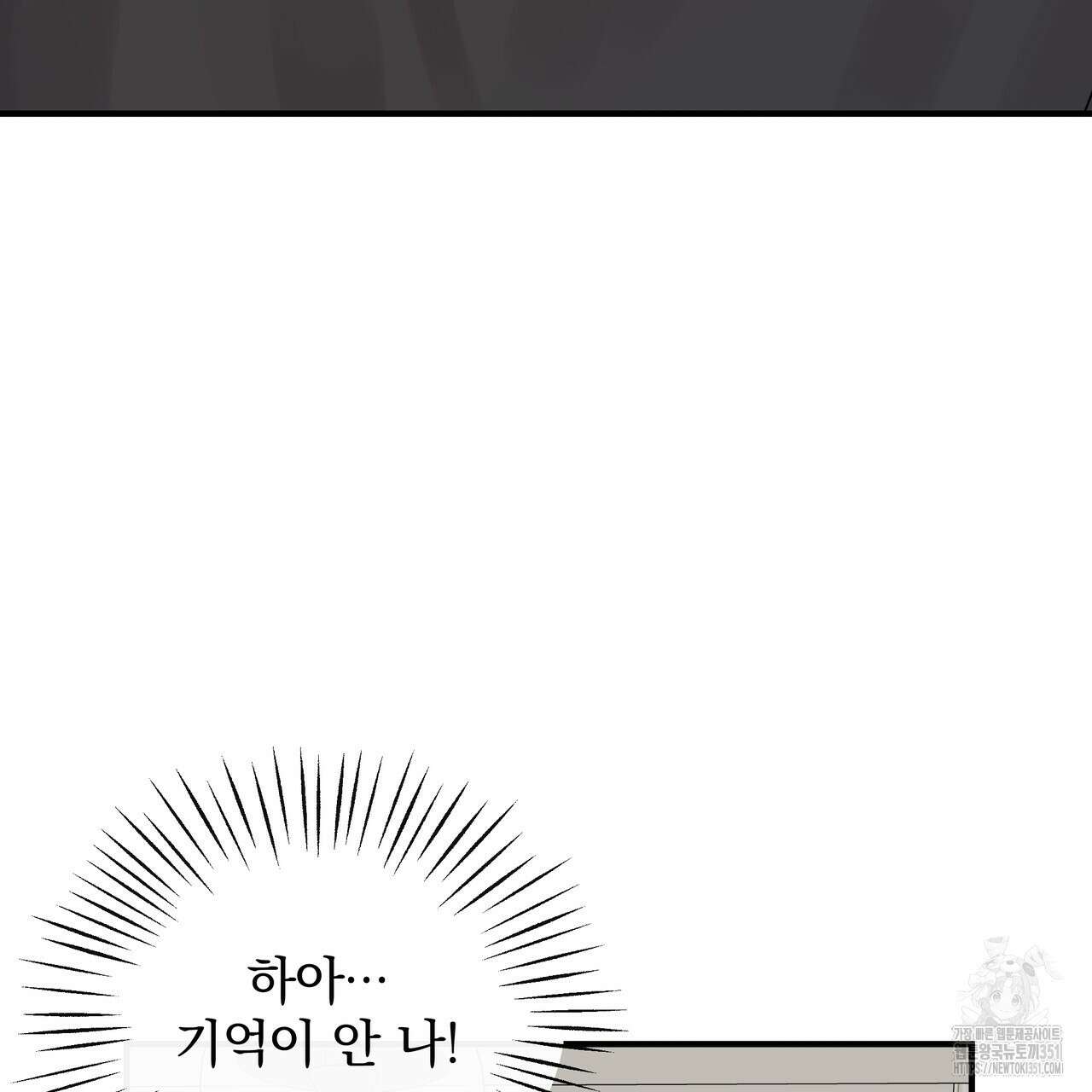 킵 어스 투게더 24화 19