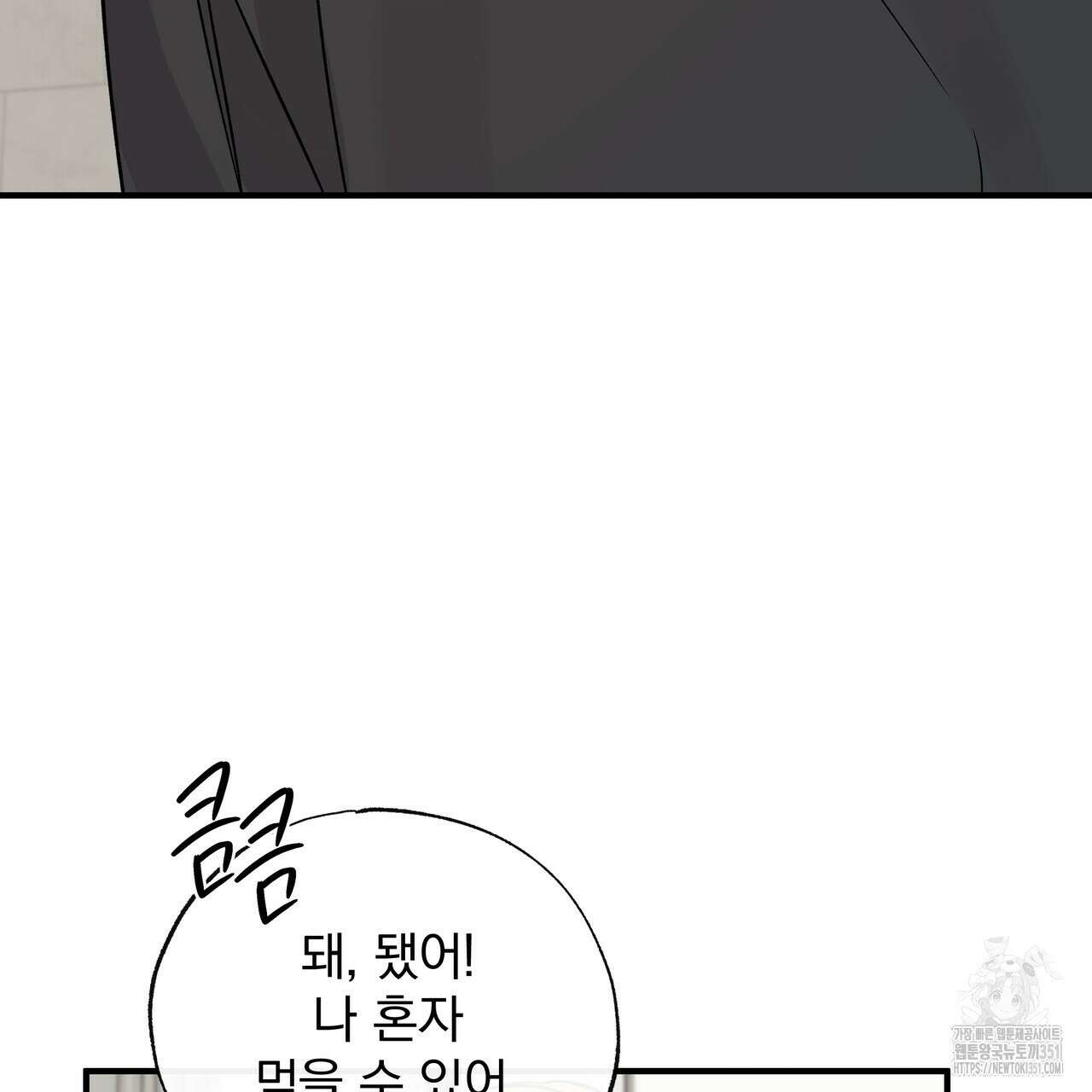 킵 어스 투게더 24화 29