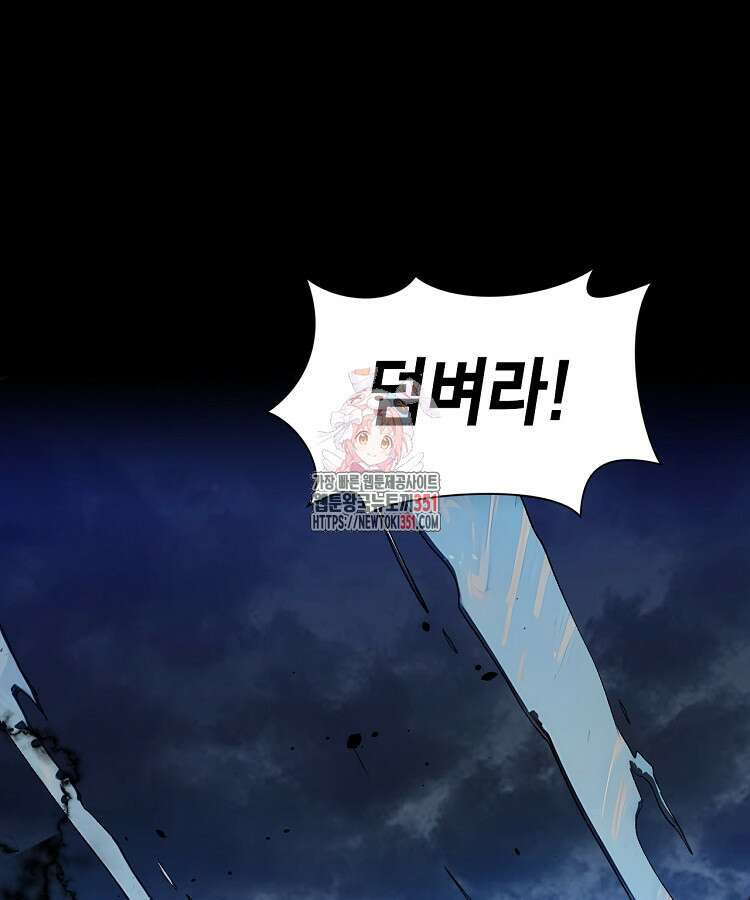 초초수련천년 136화 1