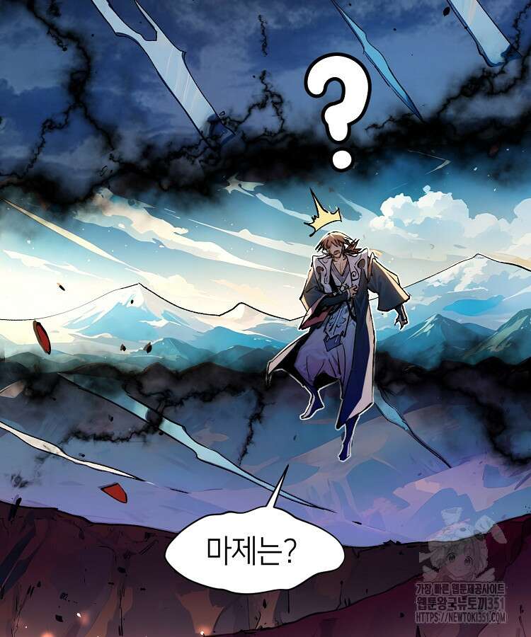 초초수련천년 136화 2
