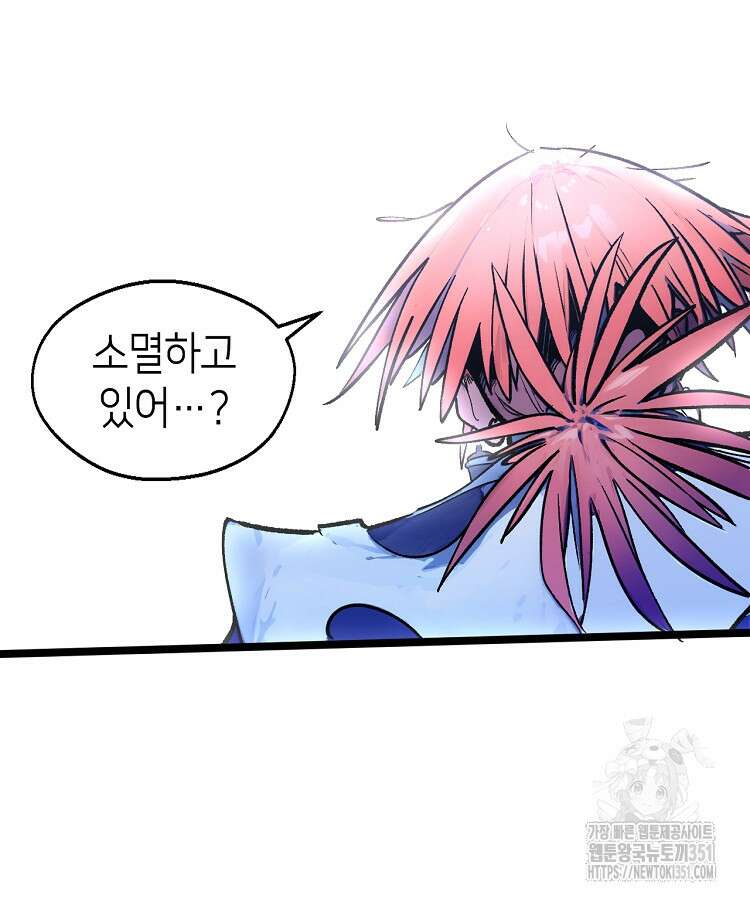 초초수련천년 136화 5