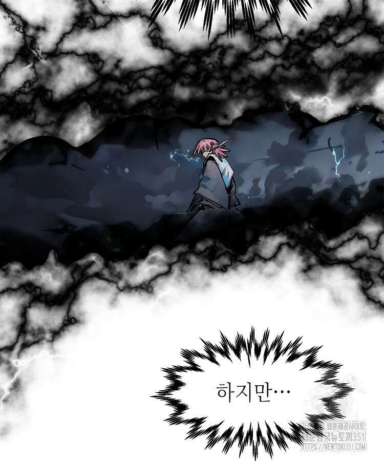 초초수련천년 136화 9